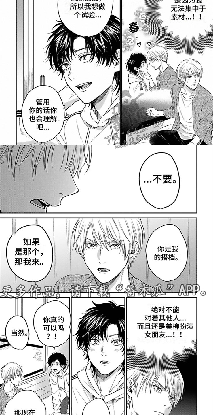 第6章：情侣素材4
