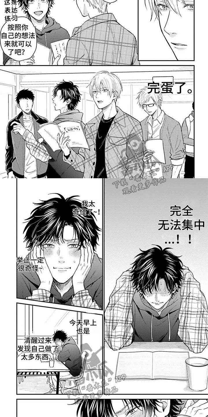 第15章：完蛋了1
