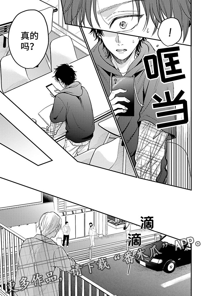 第15章：完蛋了5