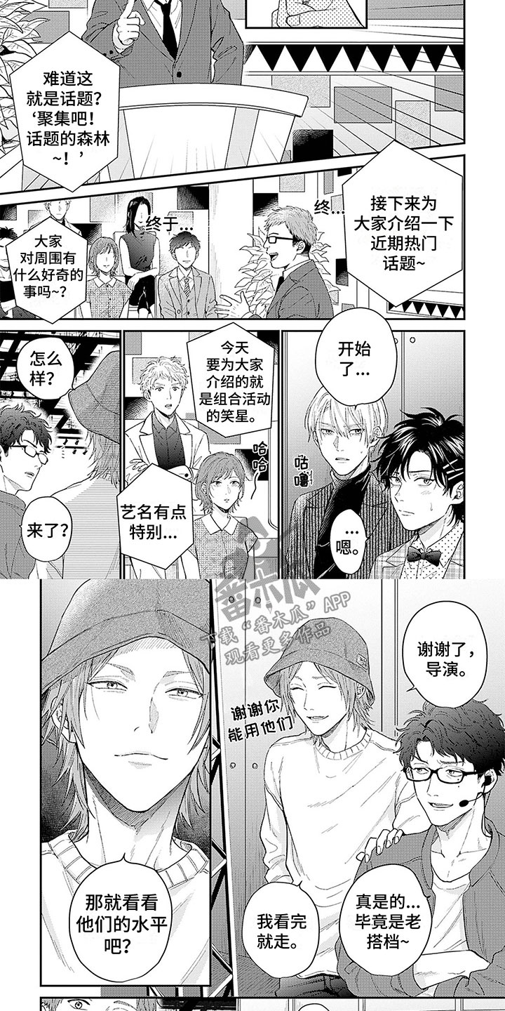 第18章：录节目3