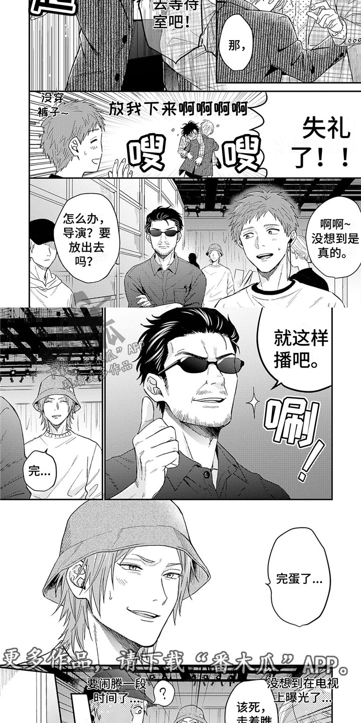 第20章：大新闻6