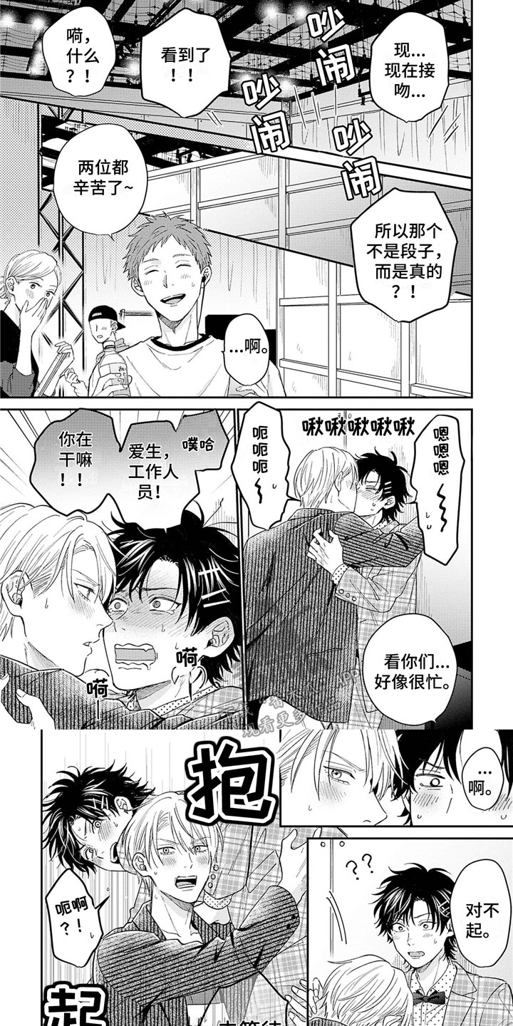 第20章：大新闻5
