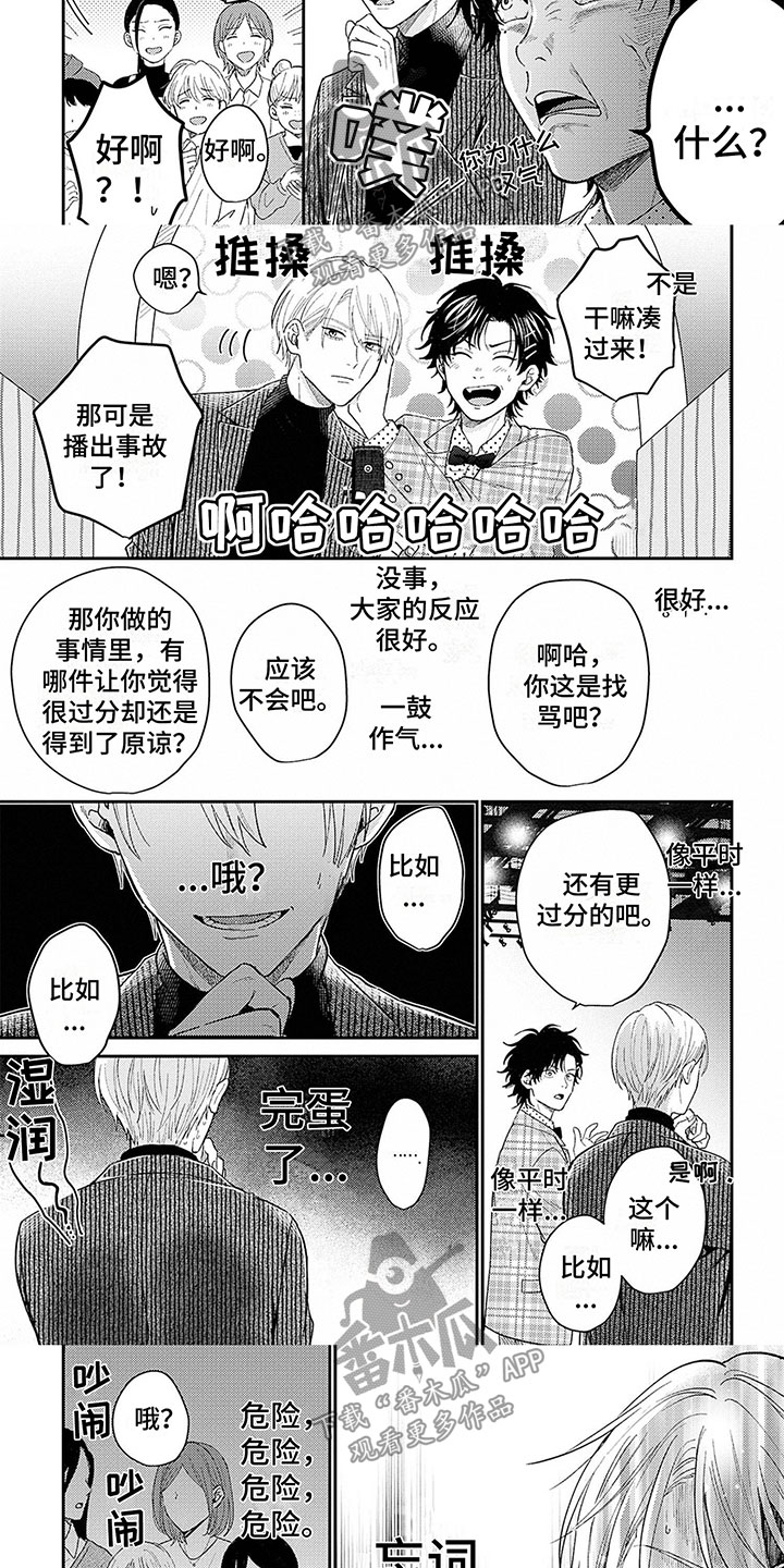 第19章：忘词2