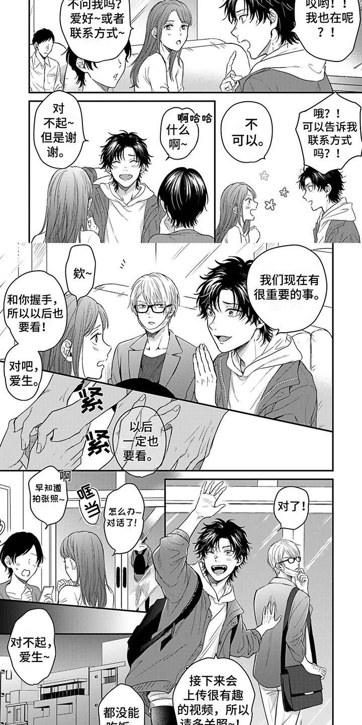 第1章：无法冷静4