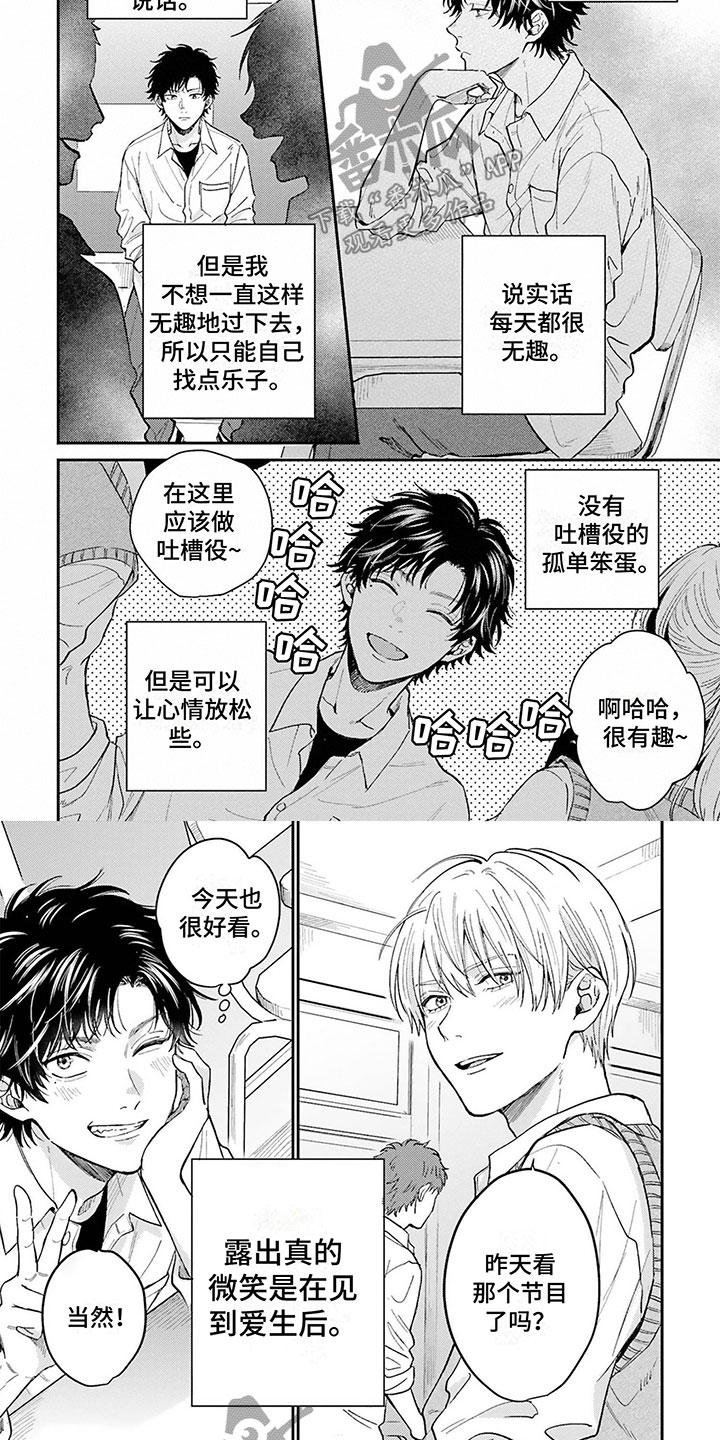第15章：完蛋了3