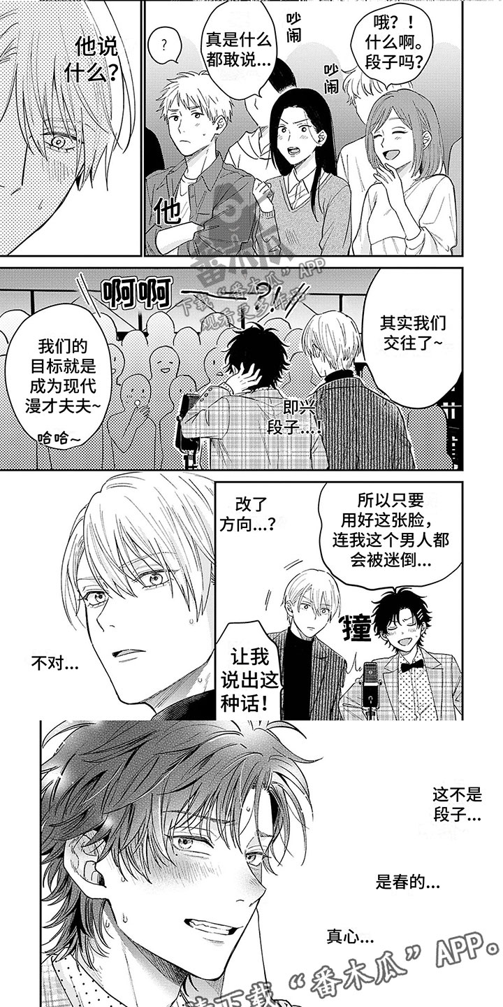 第19章：忘词5