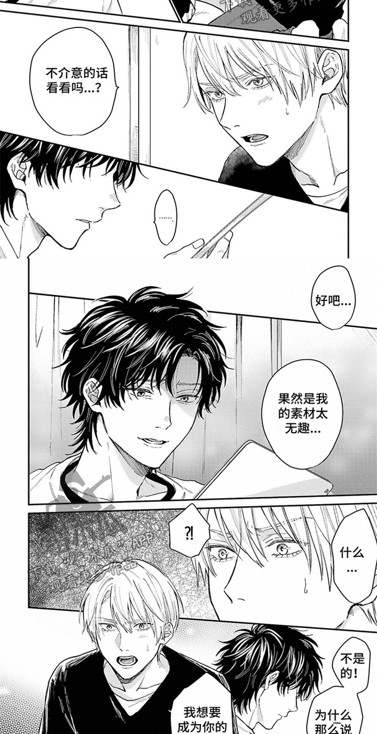 第10章：我不想要4