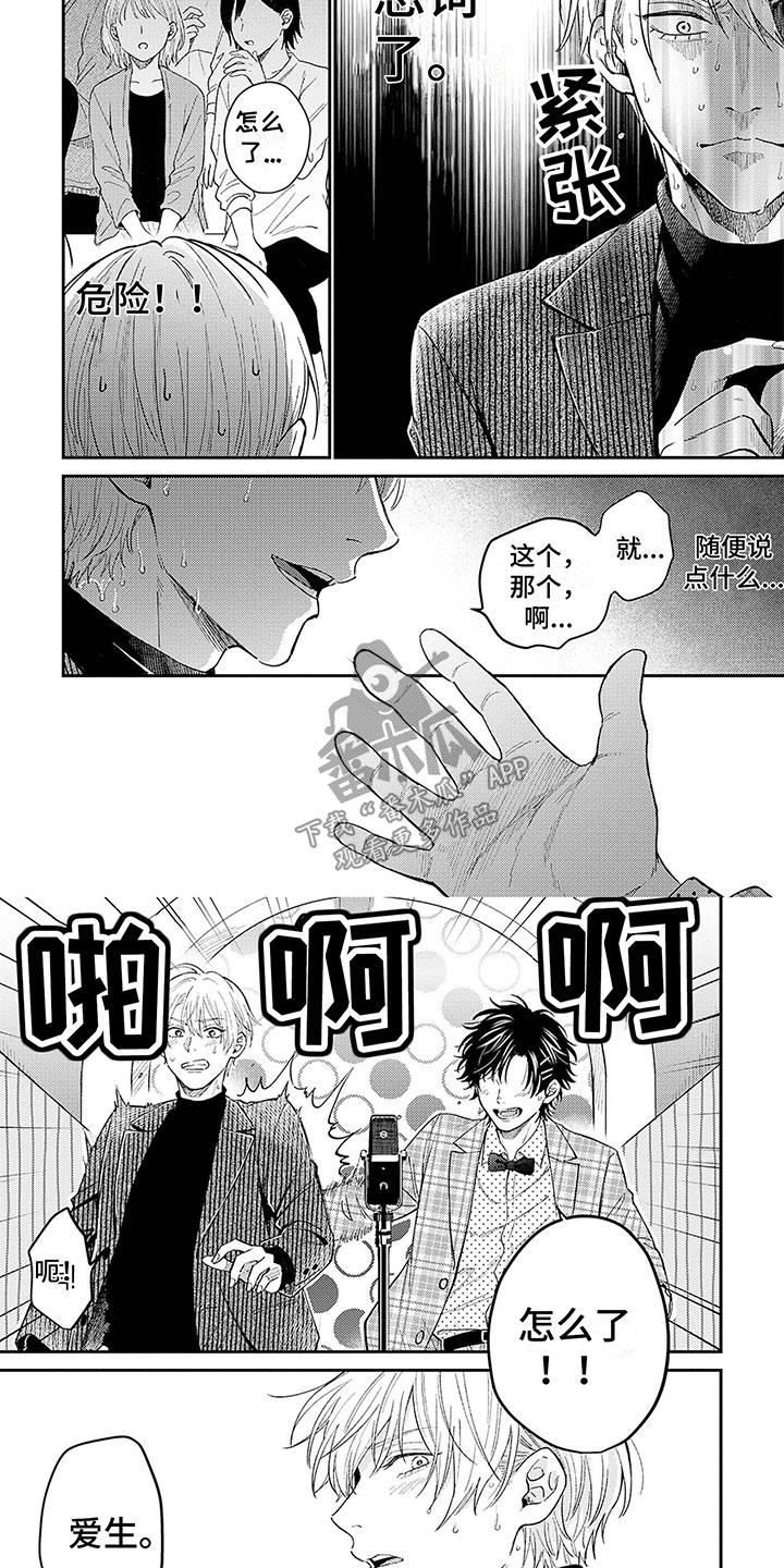 第19章：忘词3