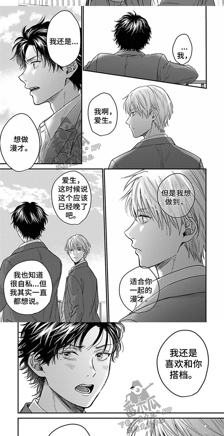 第4章：求婚1