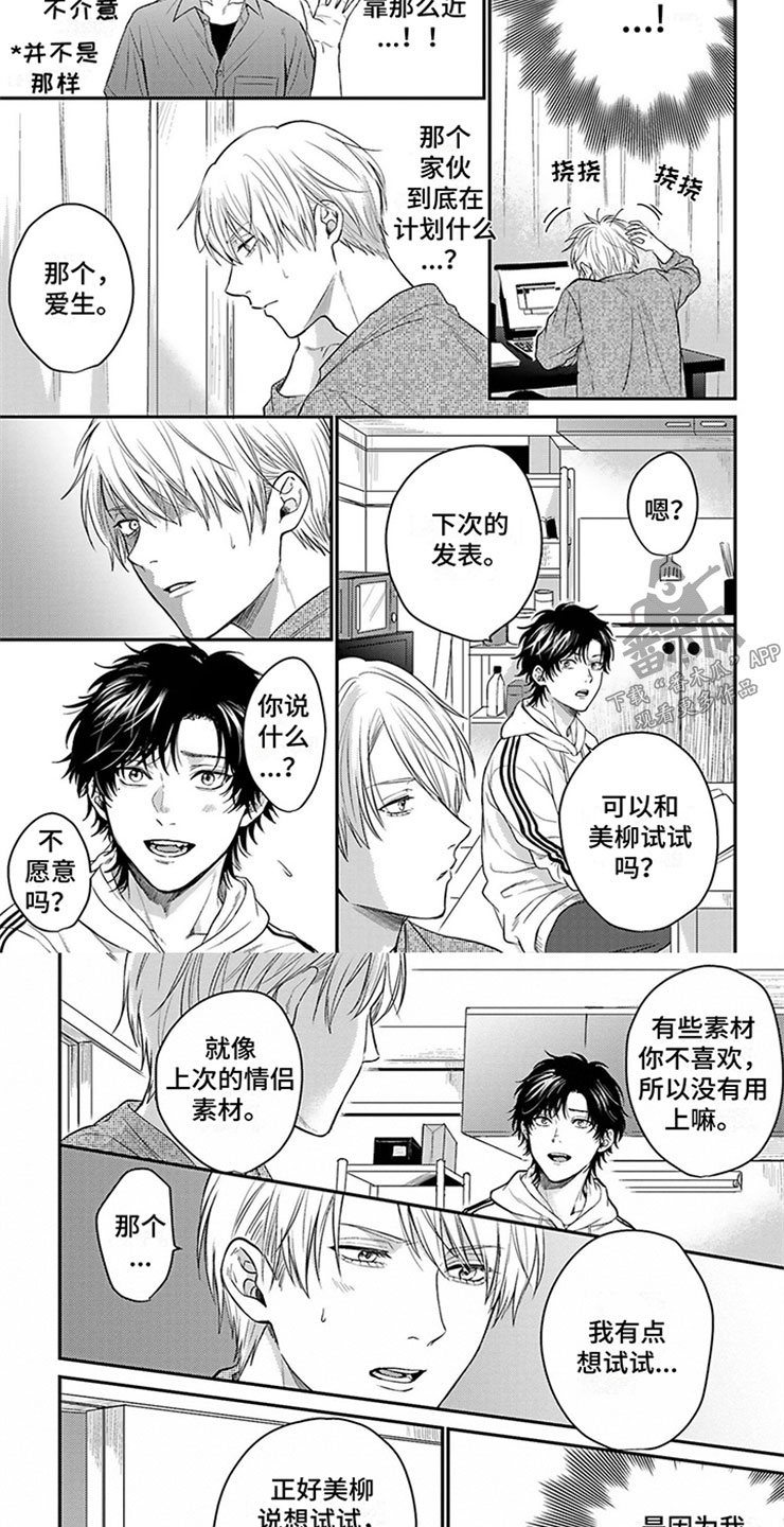 第6章：情侣素材3