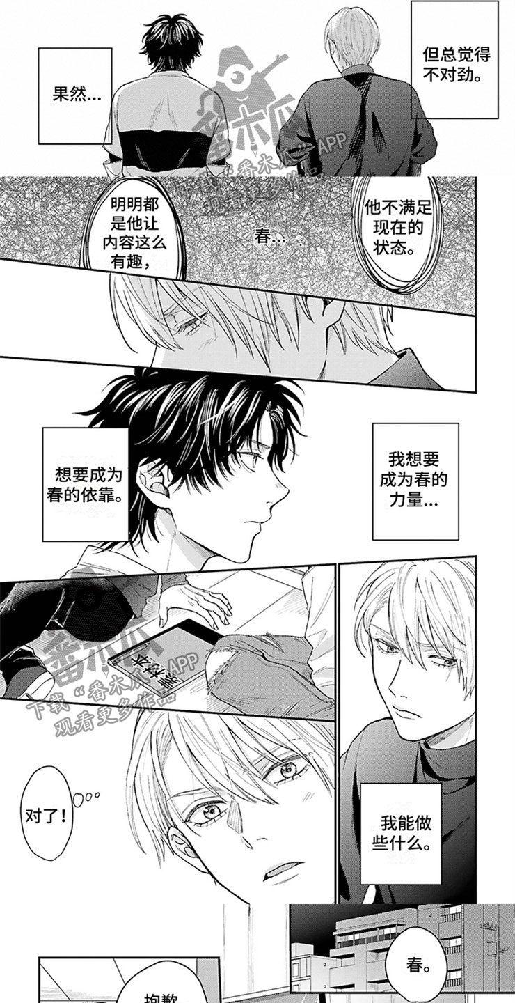 第10章：我不想要2
