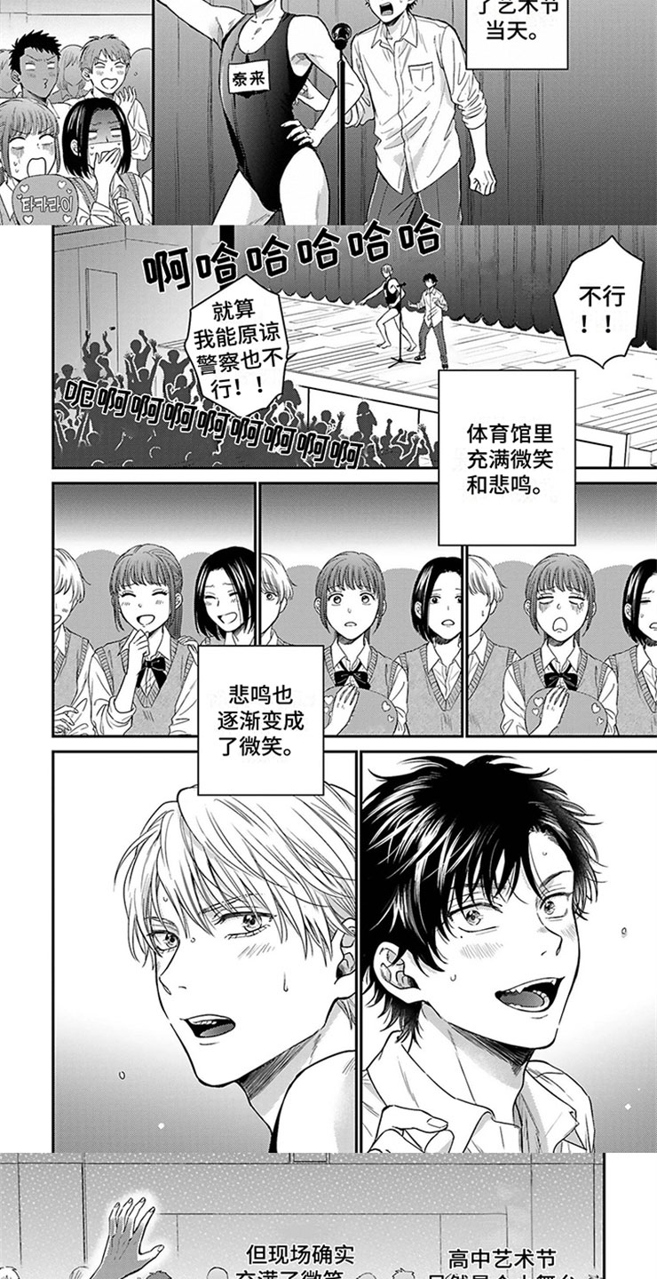 第3章：说不出口2