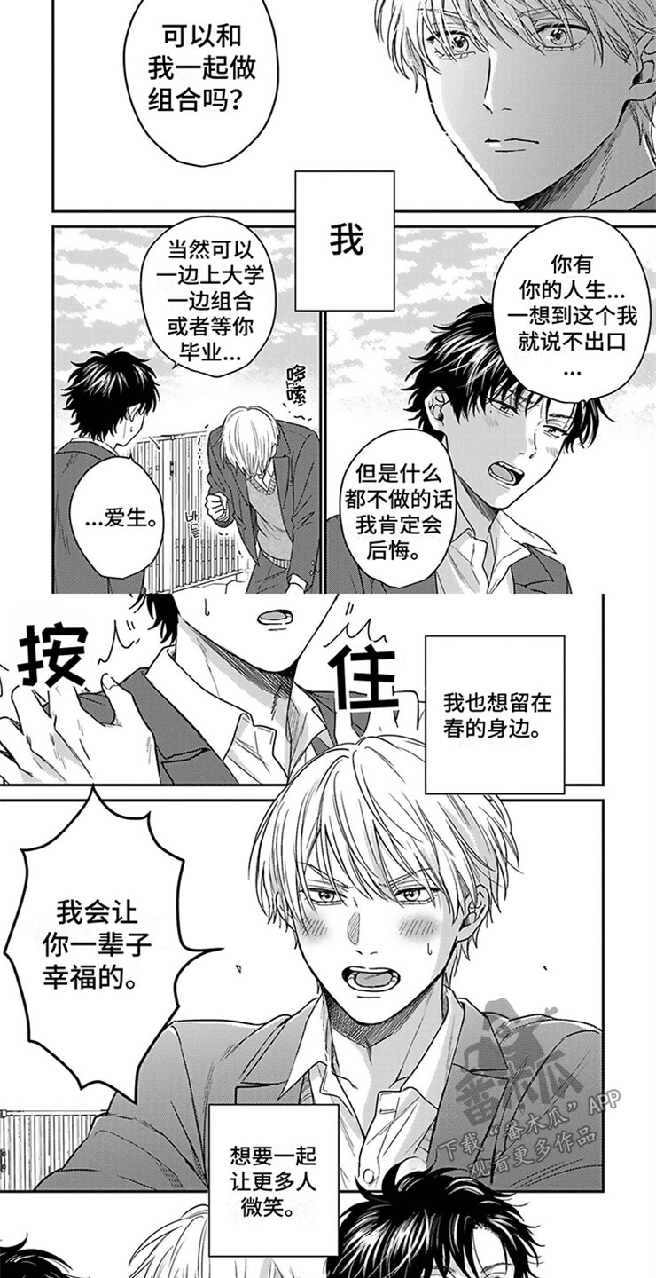 第4章：求婚2