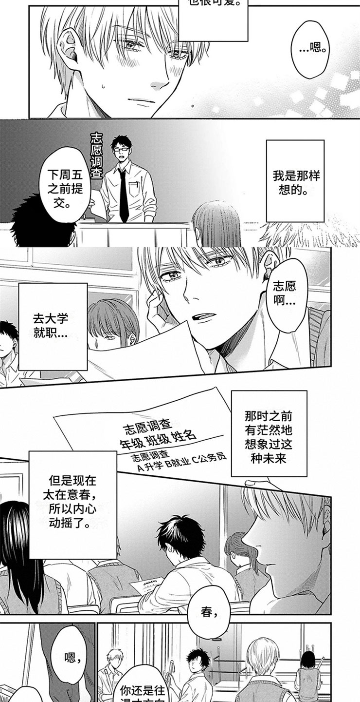 第3章：说不出口4