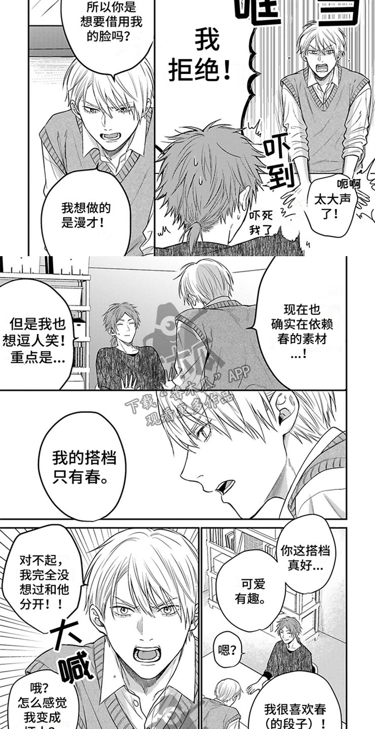 第8章：和其他人4
