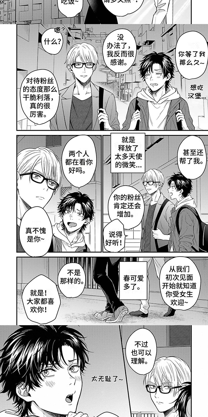 第1章：无法冷静5