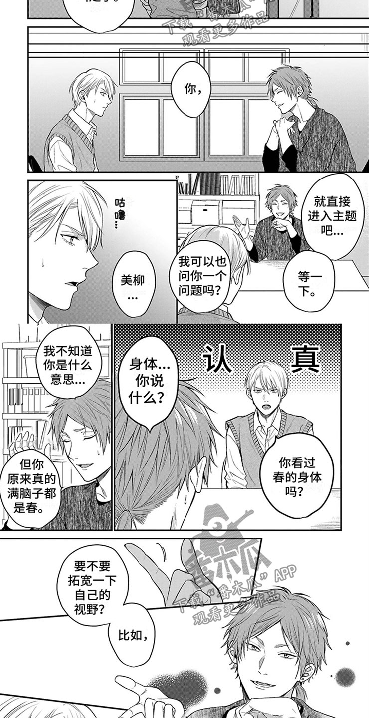 第8章：和其他人1