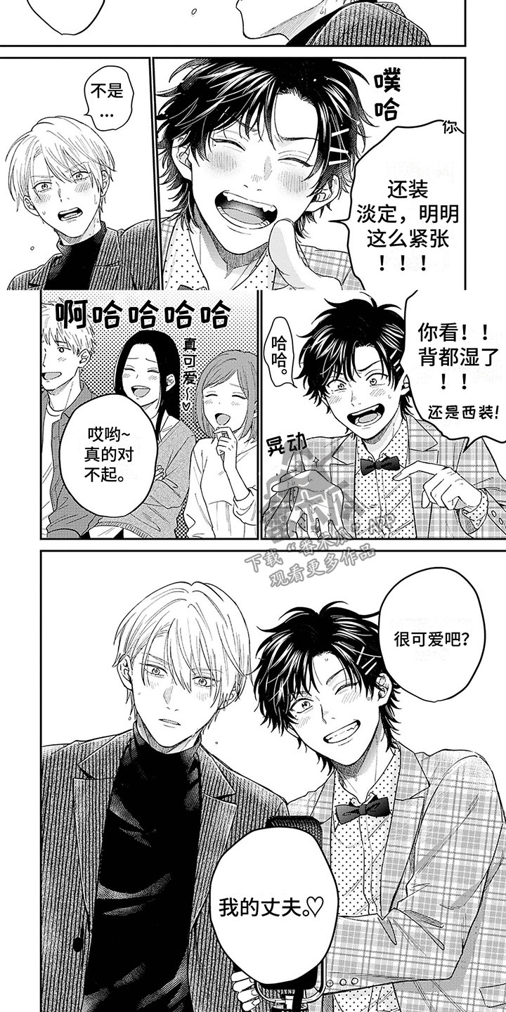 第19章：忘词4
