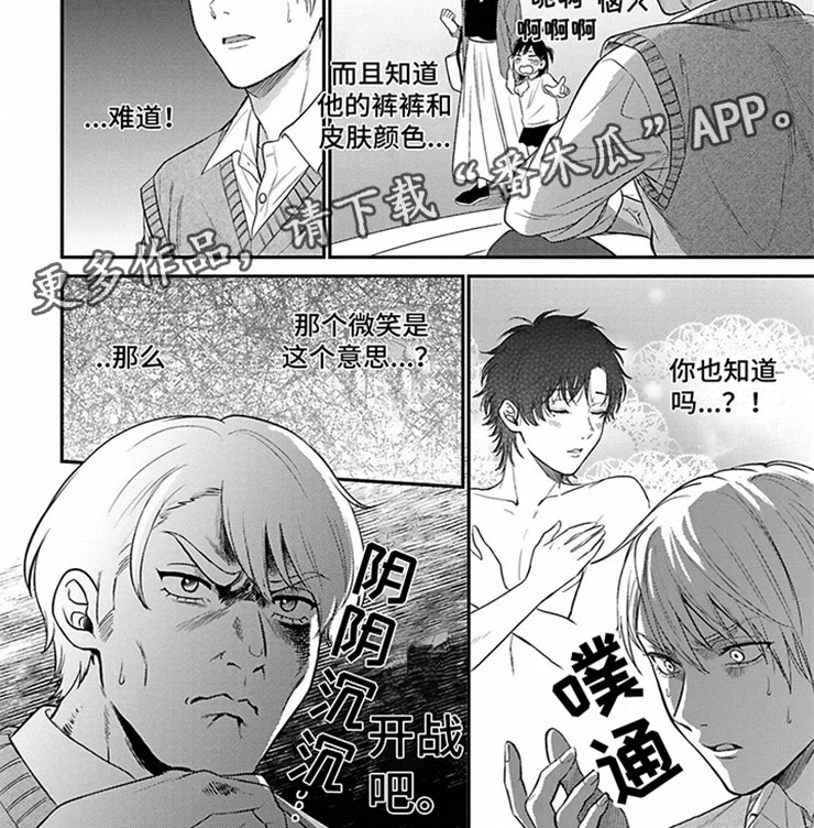 第7章：开战吧6