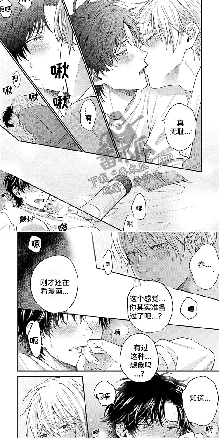第21章：不要说5