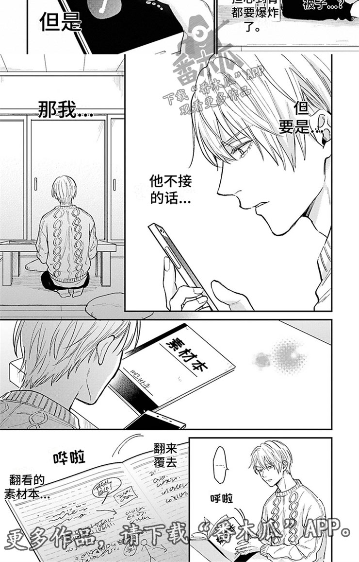 第11章：关系恶化5