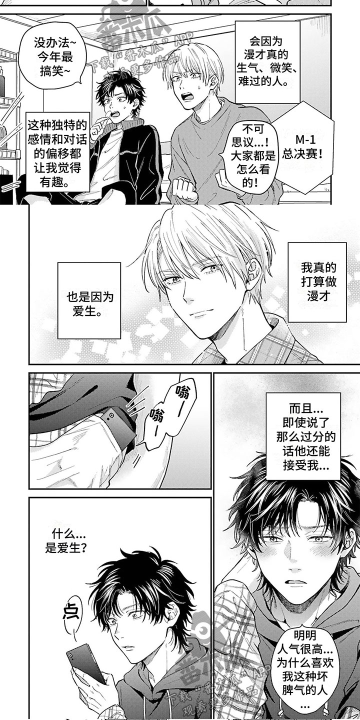 第15章：完蛋了4