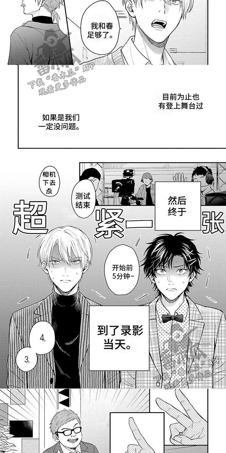 第18章：录节目2