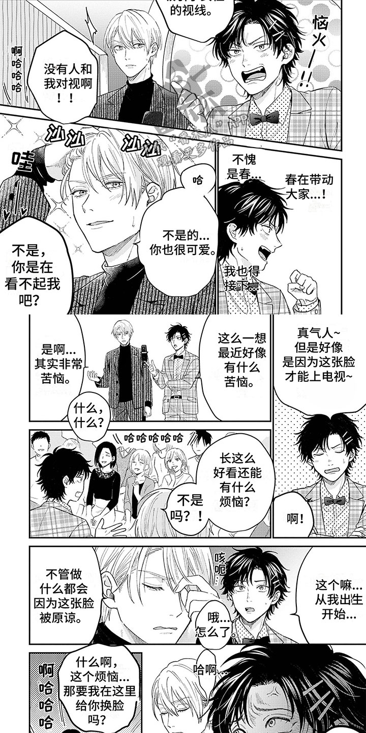 第19章：忘词1