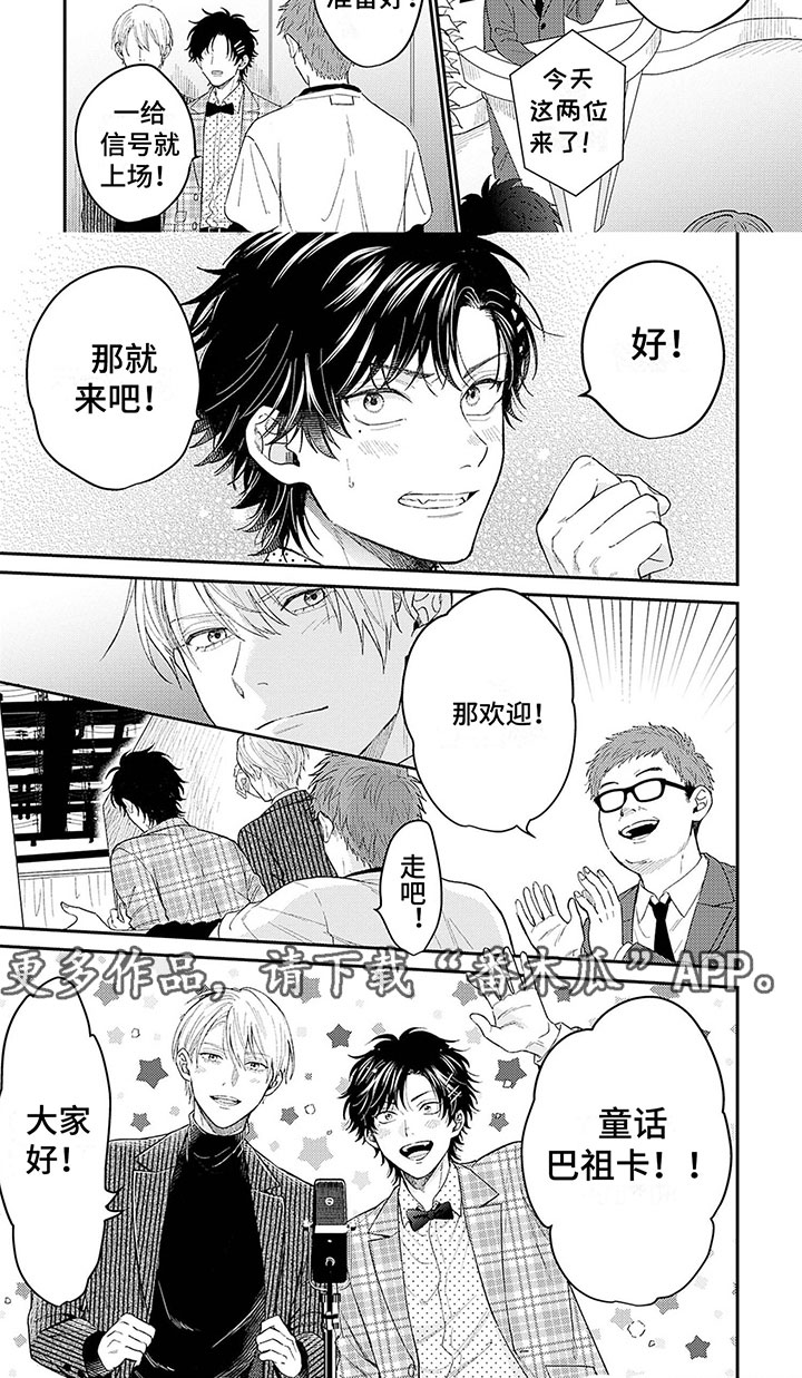 第18章：录节目7