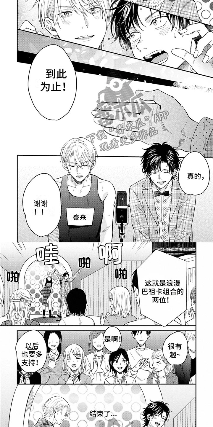 第20章：大新闻3
