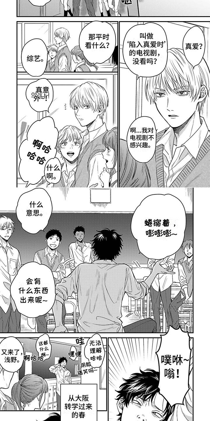 第2章：搭档1