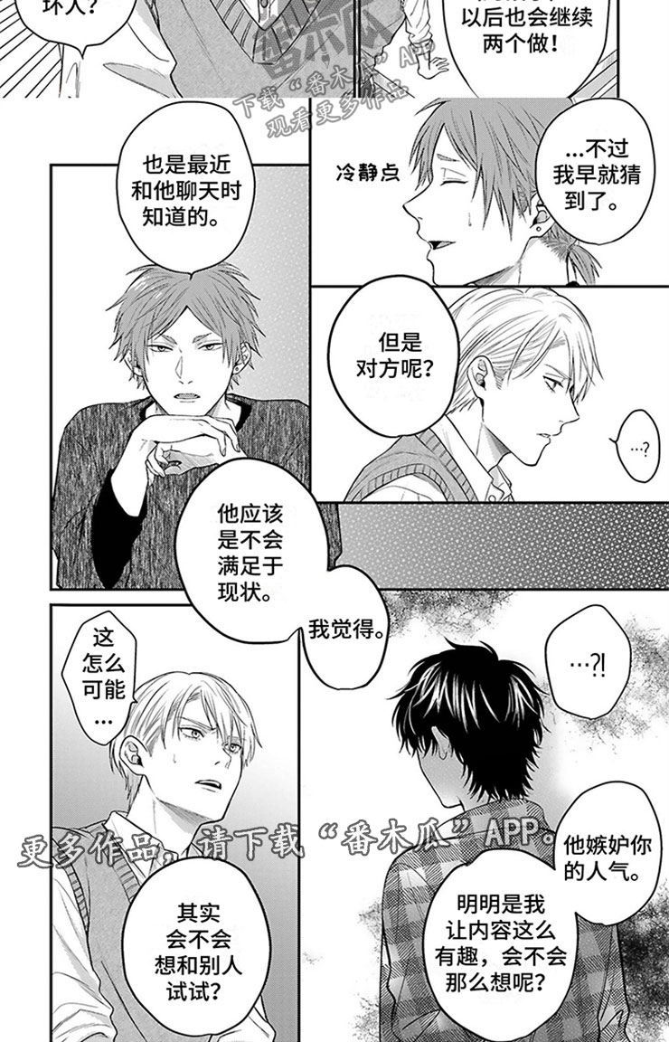 第8章：和其他人5