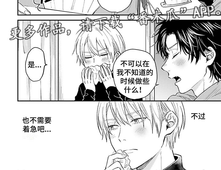 第17章：不着急5