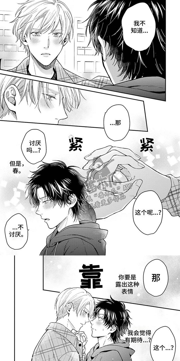 第16章：惊喜5