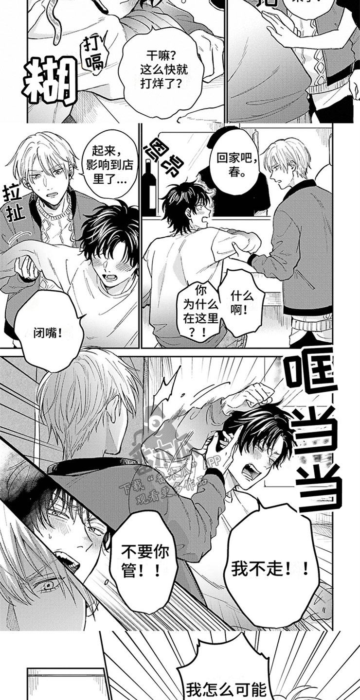 第12章：醉酒2