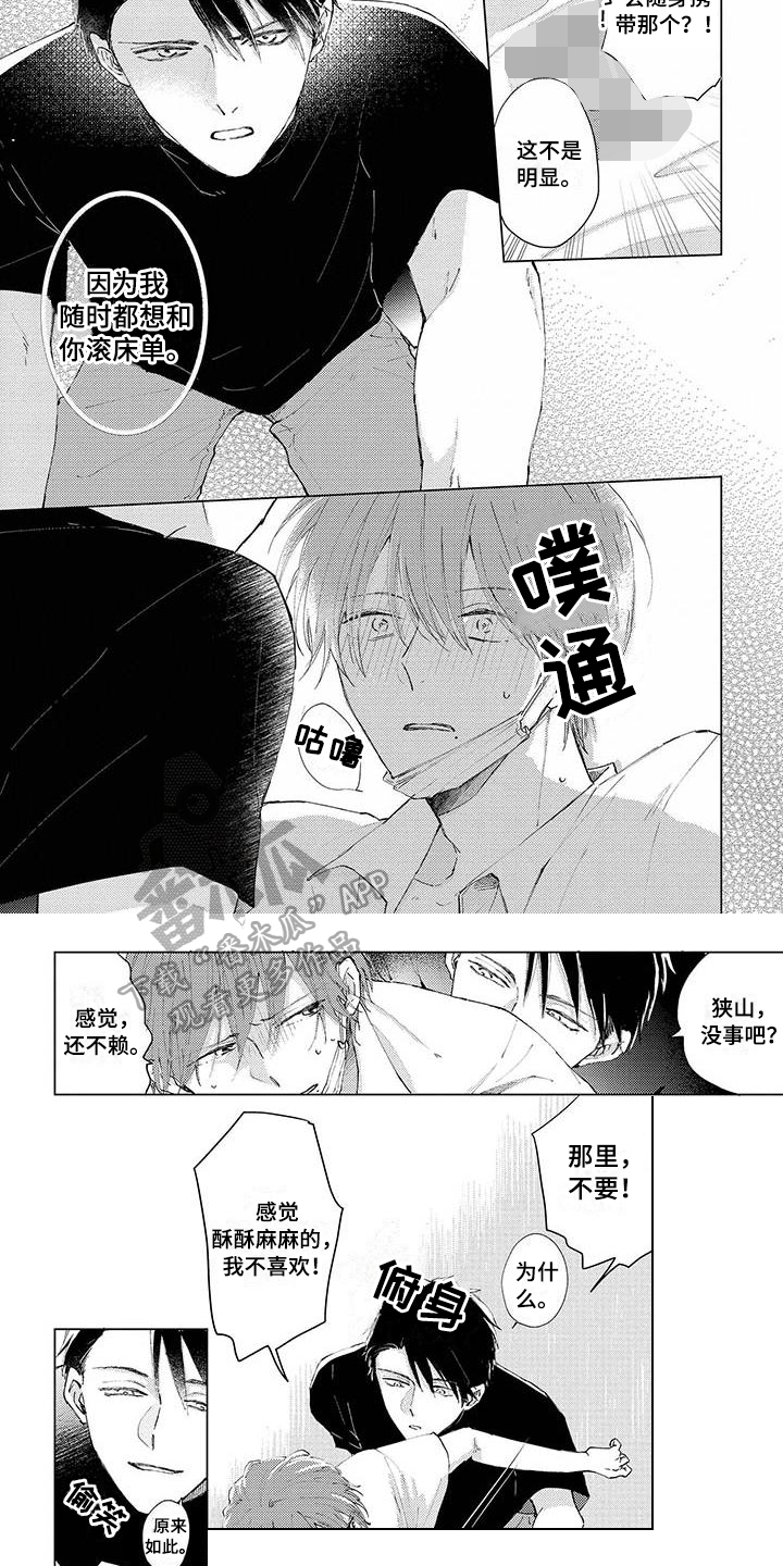 第20章：接受3