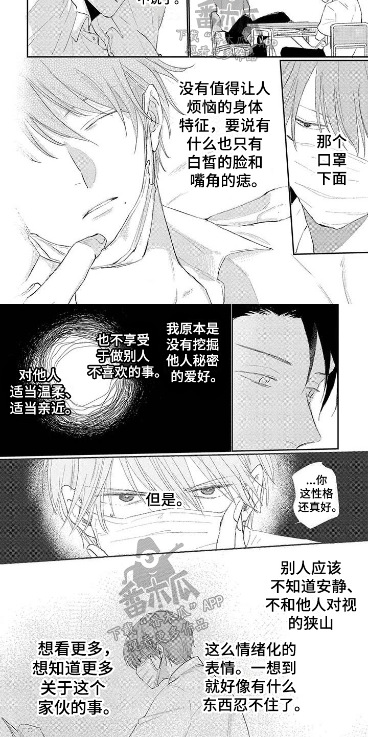第5章：报答1