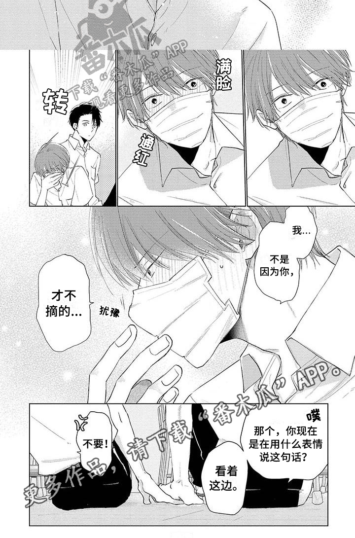 第19章：喜欢5