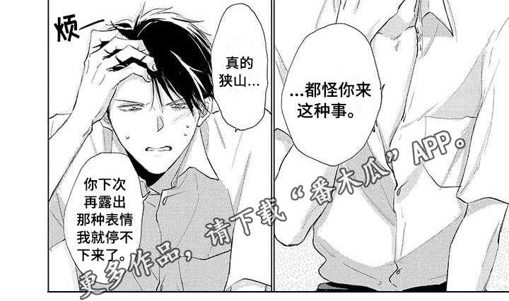 第16章：碍事5
