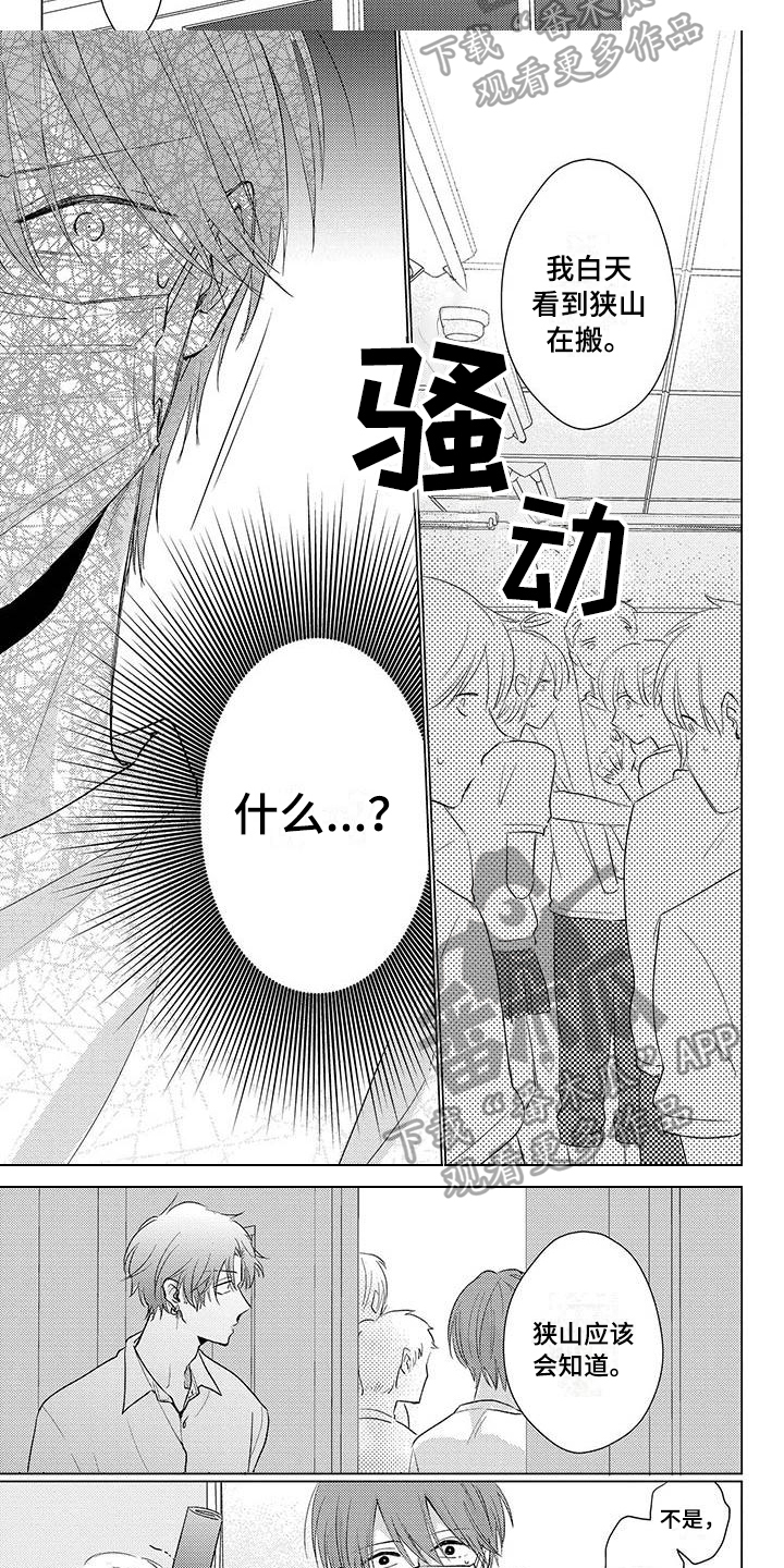 第37章：问责4