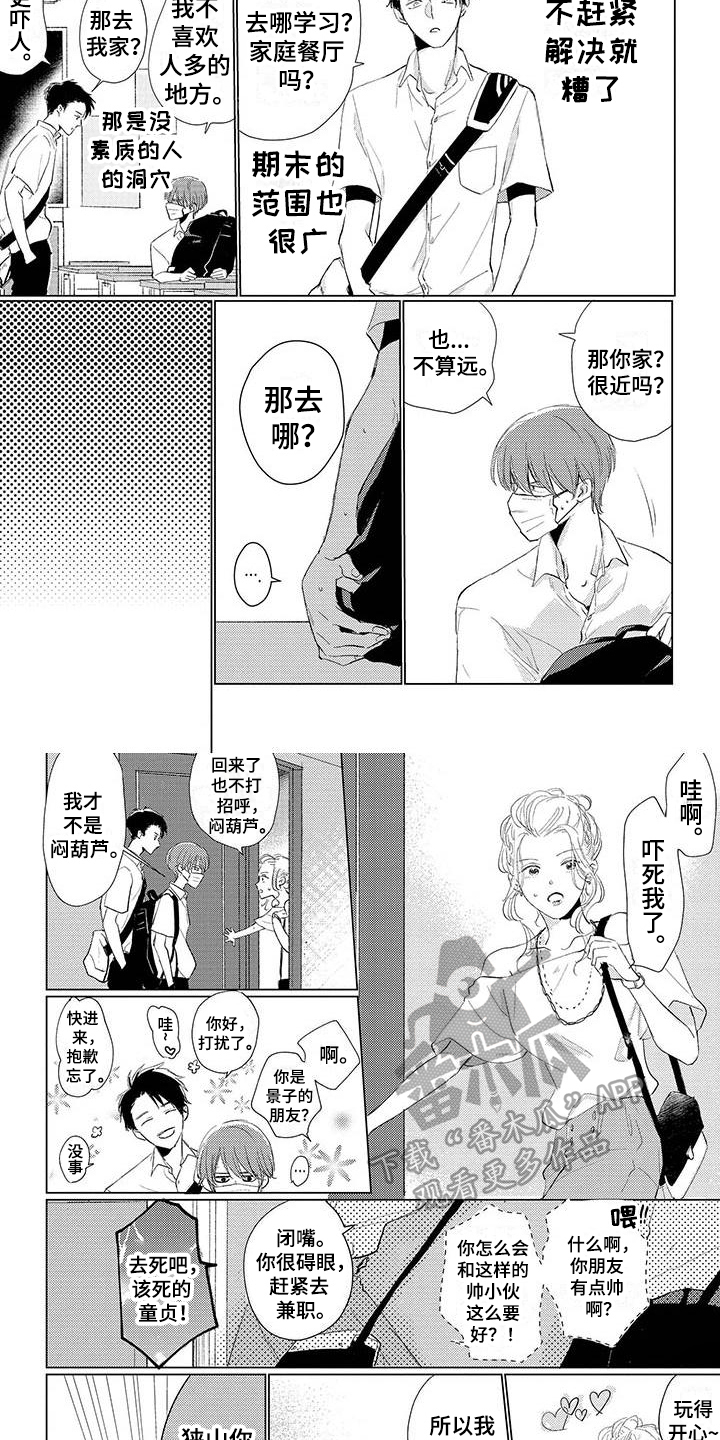 第5章：报答3