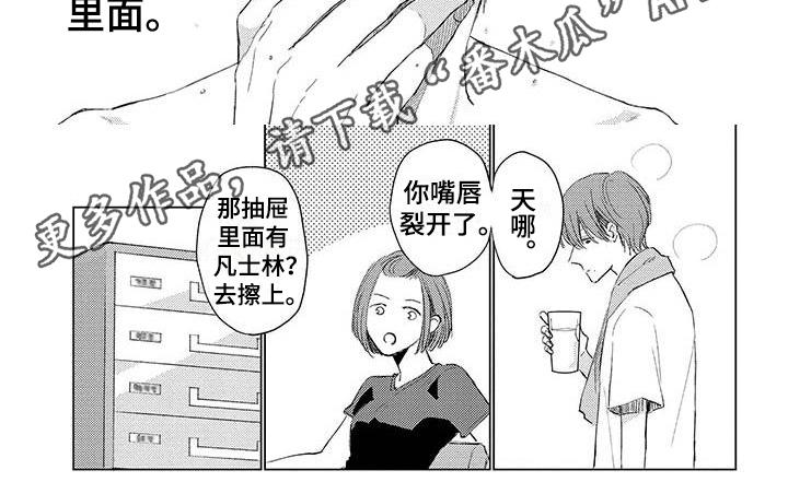 第6章：在意5