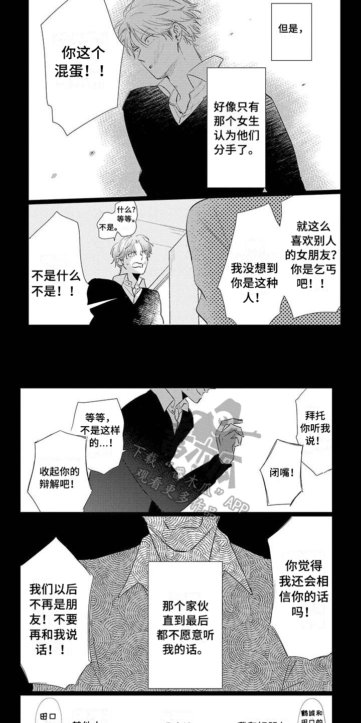 第29章：安慰2