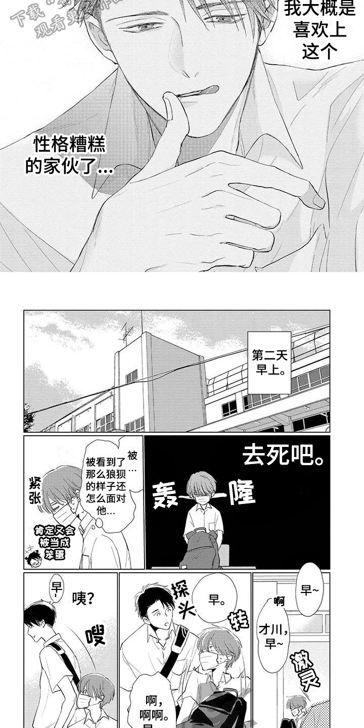 第9章：不承认3