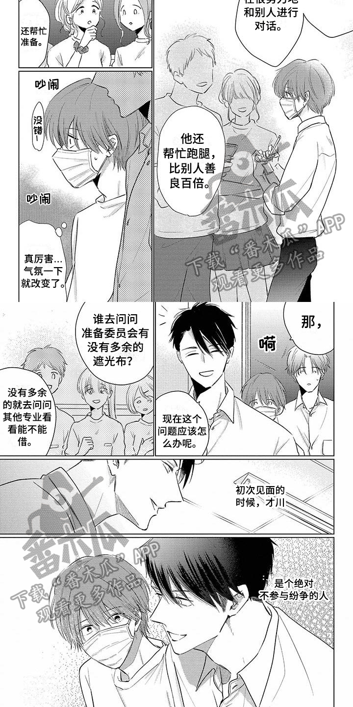 第38章：出头2