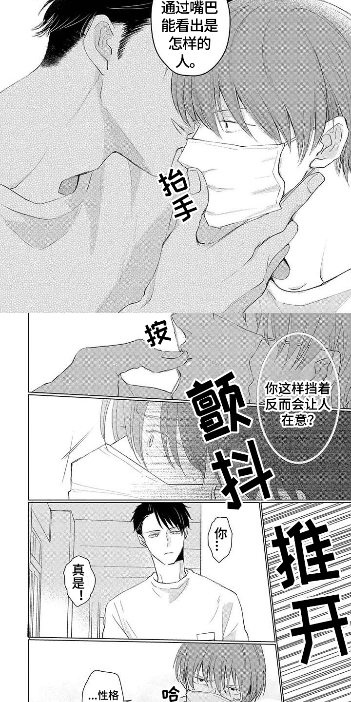 第3章：毒舌1
