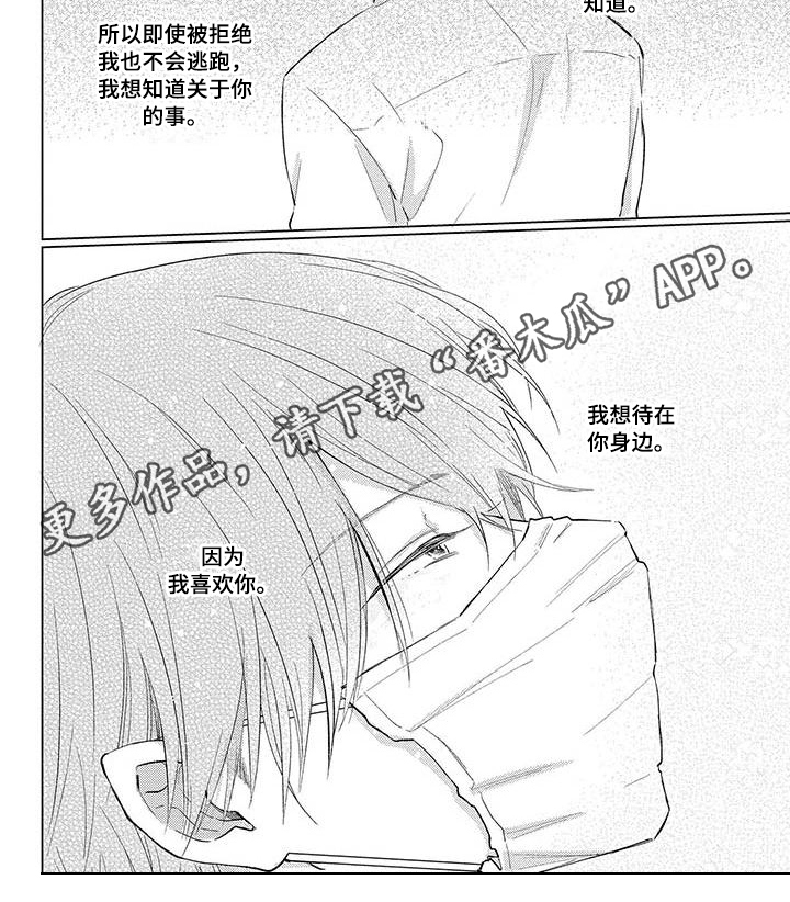第29章：安慰7
