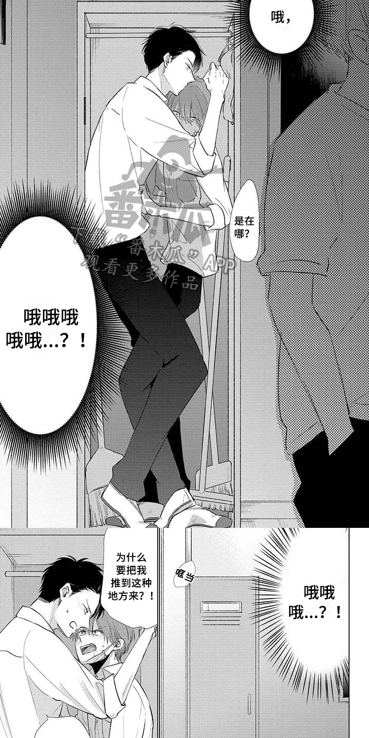 第35章：紧张2