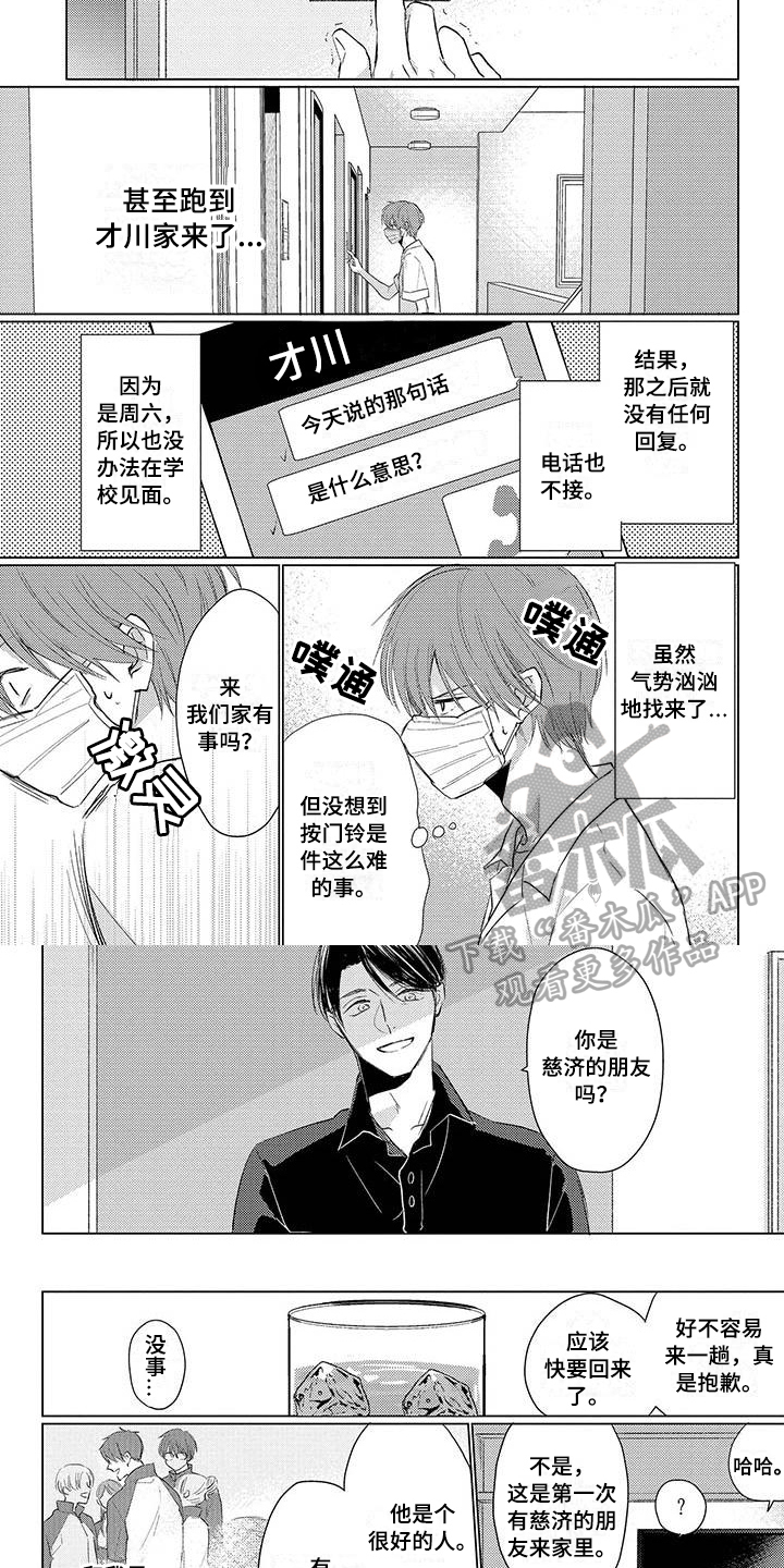 第30章：拜访3