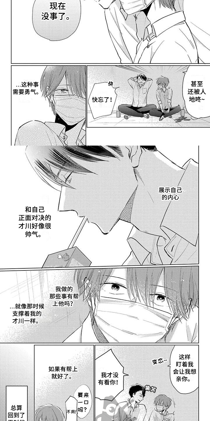 第33章：纠缠3
